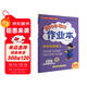 2025年秋季黃岡小狀元作業(yè)本四年級英語(yǔ)上人教PEP版 小學(xué)4年級同步作業(yè)類(lèi)單元試卷輔導練習冊 