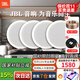 JBL 【進(jìn)口喇叭熱銷(xiāo)第一】吸頂音響 天花吊頂喇叭公共廣播系統商超背景音樂(lè )音箱套裝藍牙功放可接話(huà)筒 4只進(jìn)口6.5寸喇叭贈工業(yè)級大功率多分區功放