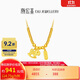 潮宏基馬上有錢(qián)足金5G黃金項鏈女蹦迪珠盤(pán)纏金生日禮物計價(jià) 約4.75g