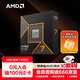 AMD 銳龍 7 9700X處理器(R7) 4nm 8核16線(xiàn)程 加速頻率至高5.5GHz盒裝CPU 暢玩黑神話(huà)悟空/阿凡達/魔獸