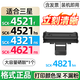 格式SCX4321ns scx4521f scx4521hs scx4621ns適合三星打印機wt21mff硒鼓墨盒scx4821hn復印機易加粉碳粉盒 【3000張】大容量硒鼓1個(gè)