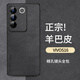尚蘇 適用于 VIVOS16手機(jī)殼vivos16 Pro保護(hù)套防摔鏡頭全包軟殼簡(jiǎn)約輕奢羊巴皮硅膠外殼女男款皮套黑色