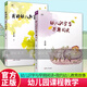 正版2冊(cè) 幼兒識(shí)字與早期閱讀+我的幼兒教育故事 朱家雄著 學(xué)前教育識(shí)字課教學(xué)研究閱讀課教學(xué) 復(fù)旦大學(xué)出版社C書籍