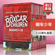 英文原版  棚車(chē)少年1-12冊禮盒裝 The Boxcar Children Bookshelf