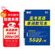 高中英語(yǔ)3500詞匯高考英語(yǔ)必背3500詞單詞默寫(xiě)本高考大綱3500詞默寫(xiě)本亂序版高一二三英語(yǔ)單詞書(shū)記背神器