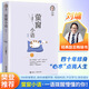 螢窗小語 新版 (美)劉墉 著 接力出版社 書籍