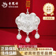 老鳳祥足銀平安鎖吊墜男女寶寶款兒童長(cháng)命鎖嬰兒見(jiàn)面禮送寶寶 福字平安鎖吊墜【默認紅繩】品牌禮盒