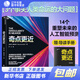 【湛廬圖書】奇點更近 雷·庫茲韋爾重磅新作 附贈導讀手冊 人工智能AI 奇點臨近 庫茲韋爾 智人之上 中國財政經(jīng)濟出版社 正版