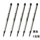 LAMY凌美M63寶珠筆0.5MM0.7mm筆芯替換芯M63簽字黑色進(jìn)口 M63黑色0.5mm5支