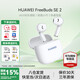 華為FreeBuds SE 2代真無(wú)線(xiàn)藍牙耳機半入耳式音樂(lè )通話(huà)運動(dòng)跑步游戲低延時(shí)快充超長(cháng)續航適用于mate70pro 陶瓷白丨送店鋪延保+曬單豪禮 【40小時(shí)超長(cháng)續航】