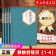 人民文學(xué)出版社名著名譯叢書 精裝版 契訶夫短篇小說選 戰(zhàn)爭(zhēng)與和平（上下） 復(fù)活 鋼鐵是怎樣煉成的 童年 靜靜的頓河 安徒生童話故事集 格林童話全集 伊索寓言 堂吉訶德（上下）等可選 靜靜的頓河（1-4