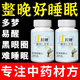 呼呼眠呼呼棉睡眠藥片酸棗仁甘草1一粒睡睡眠藥呼呼粒b6是什么藥 【有助于睡眠的藥 一覺(jué)睡到天亮】 100片*1瓶 1瓶/100?！倔w驗裝】