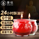 秉優(yōu)24小時平口蓮花燈6個裝 酥油燈無煙供佛蠟燭佛前供燈圓蓮花長明燈