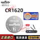 muRata村田原索尼CR1620紐扣電池適配馬自達本田飛度繽智雷凌rav4汽車(chē)鑰匙遙控器手表主板電子進(jìn)口鋰錳3V CR1620【1?？ㄑb】 配工具