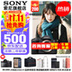索尼（SONY）ILCE-7M4/A7M4全畫(huà)幅微單數碼相機專(zhuān)業(yè)級 創(chuàng  )意外觀(guān)濾鏡 a74/α7IV 單機身【贈256G卡+品牌電池+座充+相機包】 官方標配