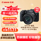佳能（Canon）EOS RP 全畫幅微單數(shù)碼相機 24-105標(biāo)準(zhǔn)鏡頭套裝 （約2620萬像素/輕巧便攜）