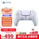 PlayStation 索尼 國行PS5手柄 DualSense無(wú)線(xiàn)控制器 支持Steam 游戲電玩 GM 兼容黑神話(huà)悟空  明末 ps5手柄 凈彩珠白