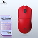 Darmoshark達摩鯊 M3PROMAX 三模無線鼠標 藍牙2.4G有線 PAW3950 電競游戲輕量化 對稱中大鼠標 支持8K回報率 M3PROMAX【紅色】