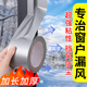 美納美防臺風(fēng)封窗戶(hù)膠帶密封條防風(fēng)膠帶窗戶(hù)保暖封窗漏風(fēng)擋風(fēng)神器不留膠 防臺風(fēng)封窗膠帶銀灰7cm*20米