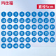 瑪仕福 防水PVC號碼貼 直徑5cm數(shù)字貼紙編號餐桌號活動序號1到50（藍底白字）