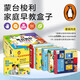 蒙臺梭利家庭早教盒子 套裝全5冊 0-6歲幼兒?jiǎn)⒚蓪?zhuān)注力訓練蒙臺梭利蒙氏家庭教育父母教材蒙氏早教全書(shū)媽媽育兒書(shū)省錢(qián)卡