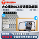 奧迪【多車(chē)型品牌授權】保時(shí)捷變速箱油套裝 包含變速箱濾清器 大眾途銳變速箱油 奧迪Q7波箱油 變速箱油 更換套裝（重力）