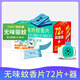 槍手電熱蚊香片套裝無導(dǎo)線無味72片+1器無香型基孔肯雅熱驅(qū)蚊電蚊香片
