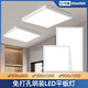 環(huán)鑫明裝LED平板燈600x600吸頂燈300x1200石膏板水泥頂?shù)蹙€面板燈 300*300 明裝吸頂 16W（220V）