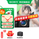 索尼（SONY）ILCE-7RM3A  全畫(huà)幅 微單相機約4240萬(wàn)有效像素5軸防抖a7r3a A7R3A單機身【D11 +888】 官方標配（國補）