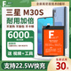 法若蘭適用三星大容量手機電池 三星Galaxy M30s【6000毫安】