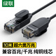 綠聯(lián)超六類網(wǎng)線細(xì)線 CAT6A純銅萬兆成品跳線 家用電腦路由器光貓網(wǎng)絡(luò)連接線兼容千兆百兆寬帶10米70656