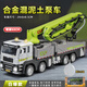 卡威（KIV）兒童玩具車(chē)大號可噴合金消防車(chē)水泥混凝土泵車(chē)汽車(chē)模型男孩工程車(chē) 大合金混凝土泵車(chē)-綠色