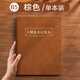 ujia 人情禮金記賬本結婚婚禮滿(mǎn)月隨禮登記本B5禮單簿高檔羊巴皮面禮金登記簽到本 棕色