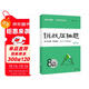 挑戰壓軸題八年級數學(xué)(第二版）