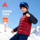 匹克童裝兒童羽絨服2025新款男童輕薄立領(lǐng)外套秋冬女童90白鴨絨棉服潮