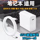 勝粒筆記本充電器65W適用華為MateBook/聯(lián)想小新/蘋果/小米/榮耀電源適配器手機平板雙TypeC快充線 【1.5米套裝】65W電源適配器+雙Type-C線