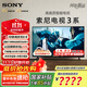 索尼（SONY）K-65S30 索尼電視3系 65英寸4K超高清平板電視全面屏彩電液晶智能家用大屏超薄電視機二級能效官方 65英寸 K-65S30