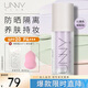 悠宜（unny club）輕透潤護(hù)防曬隔離霜乳01紫色SPF20 PA+++妝前乳遮瑕黃皮提亮
