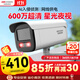 HIKVISION?？低暠O控器攝像頭室外600萬(wàn)超高清紅外夜視戶(hù)外防水拾音手機遠程安防設備3T66WDV3-I3 6mm