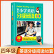培生小學英語分級閱讀80篇四年級 語法單詞大全訓練 小學生英文故事閱讀理解[Guided Reading Levels]