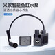 米家智能 米家智能魚(yú)缸水泵原廠(chǎng)原裝 水泵電機馬達智替換配件濾材濾芯 小米魚(yú)缸水泵【原裝】