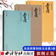 吳昌碩篆刻全套3冊(cè) 中國(guó)篆刻技法叢書 篆刻印譜理論技巧刀法筆法章法邊款學(xué)習(xí)教程 吳昌碩印譜印存印章臨摹實(shí)用書 西泠印社出版社