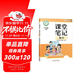 斗半匠數(shù)學(xué)課堂筆記三年級上冊北師大版同步新教材學(xué)霸隨堂筆記教材全解小學(xué)課前預(yù)習(xí)課后復(fù)習(xí)新版學(xué)習(xí)輔導(dǎo)書