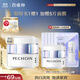 百雀羚（PECHOIN）至臻皙白淡斑精華霜50g美白提亮保濕品質(zhì)國貨送女友