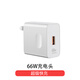 睿科達適用華為Nova9充電器66W快充nova9pro快充頭100WHUAWEI手機充電器 66W快充頭一個