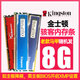 Kingston金士頓8g 1600 4g 16Gb 2666臺式機3/4代DDR3/4內存條95新 駭客8G 1600老款馬甲隨機發(fā)【老款1600】