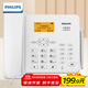 飛利浦（PHILIPS）全網(wǎng)通4G5G無(wú)線(xiàn)插卡固話(huà)電話(huà)座機電信移動(dòng)聯(lián)通廣電4G網(wǎng)高清免提CORD890D 白色