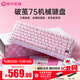 重力星球家用機械鍵盤(pán) 破繭75配列無(wú)線(xiàn)有線(xiàn)藍牙三模gasket客制化 GS K1 羅斯粉