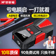 夢(mèng)多福汽車(chē)應急啟動(dòng)電源搭電寶汽車(chē)用12v電瓶強力打火搭電摩托車(chē)強啟小車(chē)打火車(chē)輛充電應急寶 【熱賣(mài)爆款】39800秒啟6.0以下 升級多功能充電寶車(chē)載強啟神器