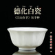 鈺銓龍門(mén) 傳統德化白瓷江山在手壓手杯 大師手作潤白釉純手工陶瓷主人茶杯 江山在手壓手杯